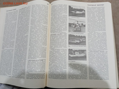 Краткая медицинская энциклопедия в 3х томах до 26.02.26 в 22 - IMG_20260220_214305