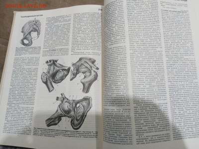 Краткая медицинская энциклопедия в 3х томах до 26.02.26 в 22 - IMG_20260220_214134