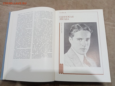 Чарли чаплин жизнеописаниях и красочные фотографии до 26.02. - IMG_20260220_220606