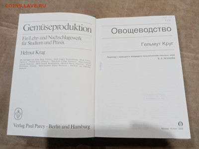 Овощеводство до 26.02.26 в 22:00 по мск - IMG_20260220_224708