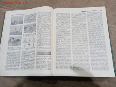 Популярная медицинская энциклопедия до 26.02.26 в 22:00 по м - IMG_20260220_231437