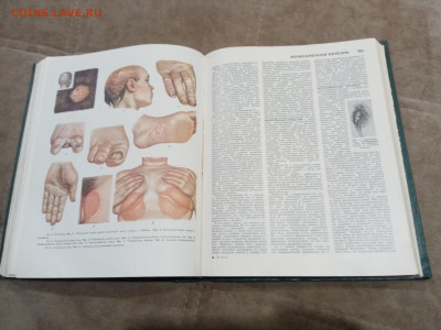 Популярная медицинская энциклопедия до 26.02.26 в 22:00 по м - IMG_20260220_231321