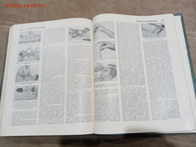 Популярная медицинская энциклопедия до 26.02.26 в 22:00 по м - IMG_20260220_231232