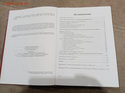 Проболгары на средней волге до 26.02.26 в 22:00 по мск - IMG_20260221_002115