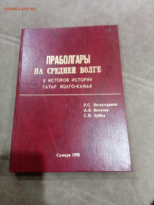 Проболгары на средней волге до 26.02.26 в 22:00 по мск - IMG_20260221_001444