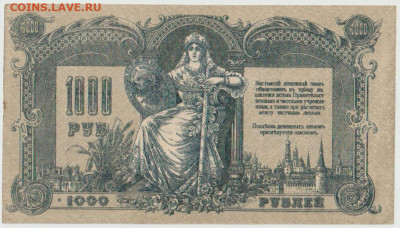 1000р 1919г до 24.02 - 00 (17)