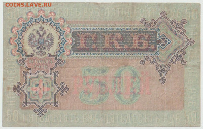 50р 1899г Редкая - 00 (14)