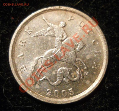 1 копейка 2005г. М. ШТ. Д ? - 11.JPG