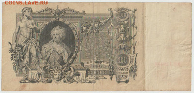 100р 1910г до 24.02 - 00 (4)