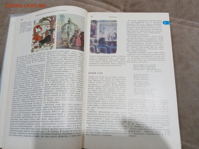 Словарь юного литуроведа до 26.02.26 в 22:00 по мск - IMG_20260221_010744