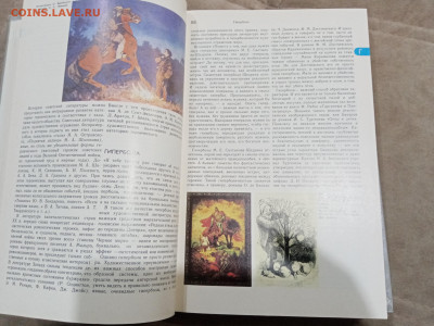 Словарь юного литуроведа до 26.02.26 в 22:00 по мск - IMG_20260221_010708