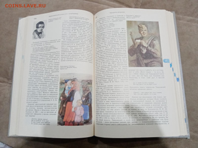 Словарь юного литуроведа до 26.02.26 в 22:00 по мск - IMG_20260221_010629