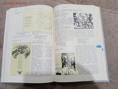 Словарь юного литуроведа до 26.02.26 в 22:00 по мск - IMG_20260221_010533