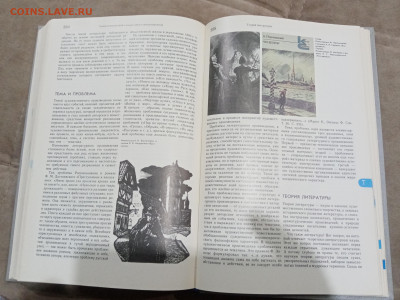 Словарь юного литуроведа до 26.02.26 в 22:00 по мск - IMG_20260221_010511