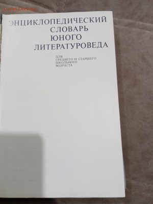 Словарь юного литуроведа до 26.02.26 в 22:00 по мск - IMG_20260221_010235