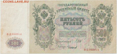 500р 1912г до 24.02 - 00 (1)