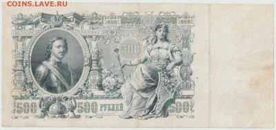 500р 1912г до 24.02 - 00 (2)