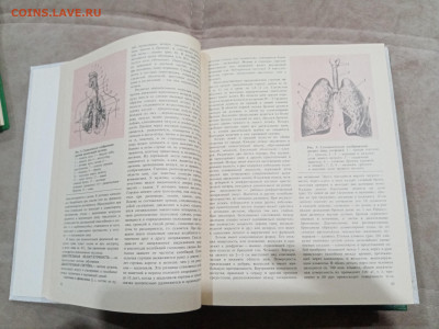 Энциклопедия здоровья в 3х томах до 26.02.26 в 22:00 по мск - IMG_20260221_013247