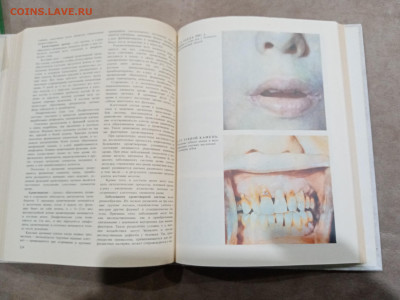 Энциклопедия здоровья в 3х томах до 26.02.26 в 22:00 по мск - IMG_20260221_013223