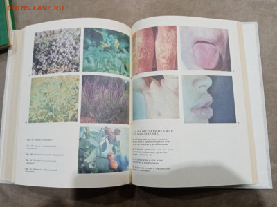 Энциклопедия здоровья в 3х томах до 26.02.26 в 22:00 по мск - IMG_20260221_013113