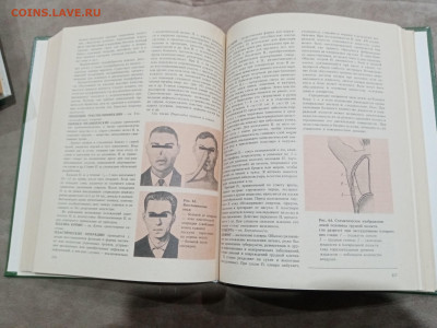 Энциклопедия здоровья в 3х томах до 26.02.26 в 22:00 по мск - IMG_20260221_013052