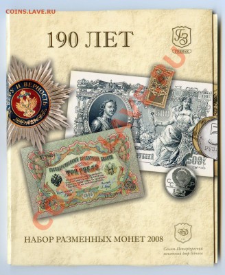 Наборы монет РФ СПМД 2007, 2008, 2009 в буклете - img126