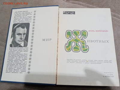 Мир животных до 26.02.26 в 22:00 по мск - IMG_20260221_015832