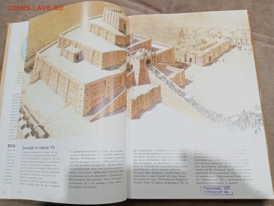 Мистические места мира библейские земли до 26.02.26 в 22:00 - IMG_20260221_023006