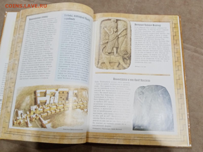 Мистические места мира библейские земли до 26.02.26 в 22:00 - IMG_20260221_022925