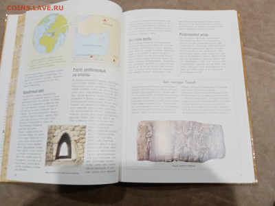 Мистические места мира библейские земли до 26.02.26 в 22:00 - IMG_20260221_022914