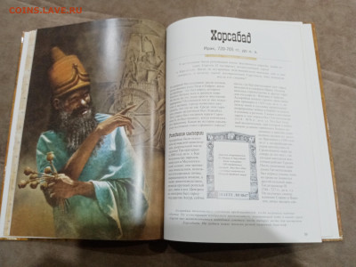 Мистические места мира библейские земли до 26.02.26 в 22:00 - IMG_20260221_022827