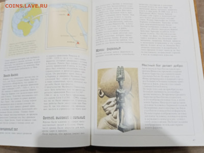 Мистические места мира библейские земли до 26.02.26 в 22:00 - IMG_20260221_022847