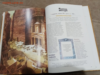 Мистические места мира библейские земли до 26.02.26 в 22:00 - IMG_20260221_022744