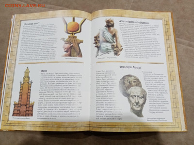 Мистические места мира библейские земли до 26.02.26 в 22:00 - IMG_20260221_022712