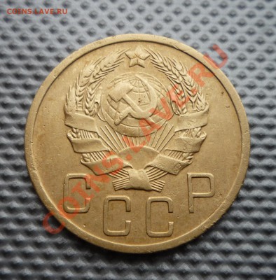5 копеек 1936г до  03.03.12г. 22.00. по москве - Изображение 362
