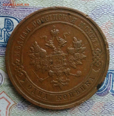 1 копейка 1912 года до 23.02.2026 - IMG_20260216_235723