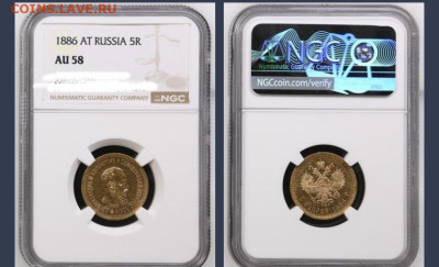 5 рублей 1886 г, на оценку - IMG_1996
