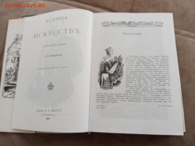 Всемирная история искусств до 27.02.26 в 22:00 по мск - IMG_20260221_122537