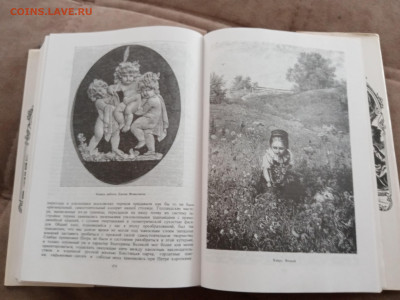 Всемирная история искусств до 27.02.26 в 22:00 по мск - IMG_20260221_122240