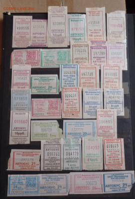 БИЛЕТЫ и ПРОЕЗДНЫЕ на ДЖОКЕРЫ - 1билеты1