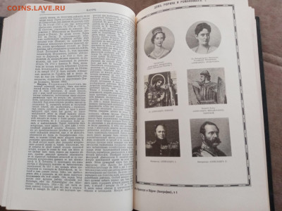 Энциклопедический словарь боркгауз и эфрон до 27.02.26 - IMG_20260221_123648