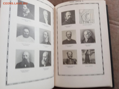 Энциклопедический словарь боркгауз и эфрон до 27.02.26 - IMG_20260221_123630