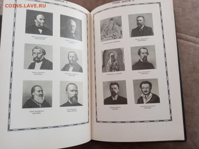 Энциклопедический словарь боркгауз и эфрон до 27.02.26 - IMG_20260221_123617