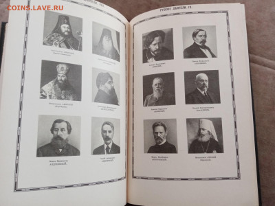 Энциклопедический словарь боркгауз и эфрон до 27.02.26 - IMG_20260221_123600