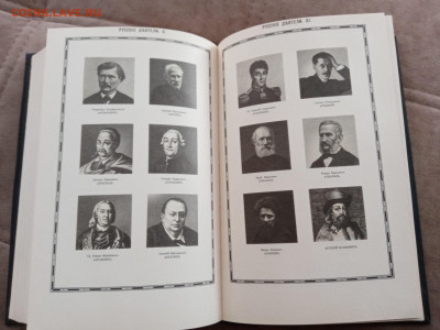 Энциклопедический словарь боркгауз и эфрон до 27.02.26 - IMG_20260221_123548