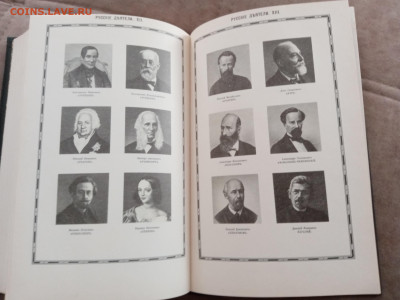 Энциклопедический словарь боркгауз и эфрон до 27.02.26 - IMG_20260221_123538