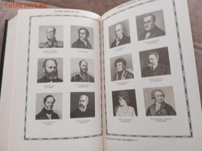 Энциклопедический словарь боркгауз и эфрон до 27.02.26 - IMG_20260221_123523