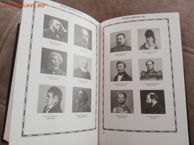 Энциклопедический словарь боркгауз и эфрон до 27.02.26 - IMG_20260221_123513