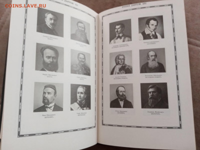 Энциклопедический словарь боркгауз и эфрон до 27.02.26 - IMG_20260221_123459