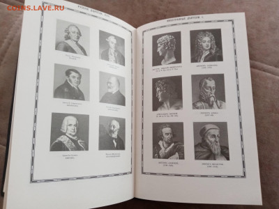 Энциклопедический словарь боркгауз и эфрон до 27.02.26 - IMG_20260221_123449